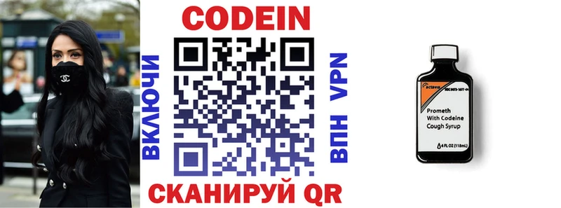 Кодеиновый сироп Lean Purple Drank  Купить закладки  Райчихинск 