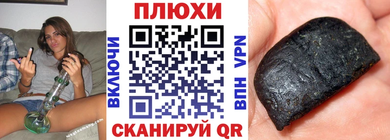 Купить Райчихинск Гашиш Ice-O-Lator