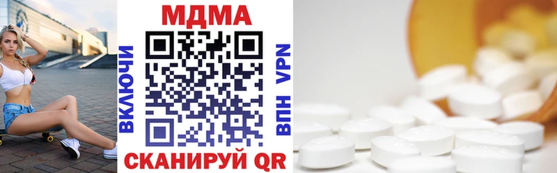 МДМА crystal  Купить закладки  Райчихинск 