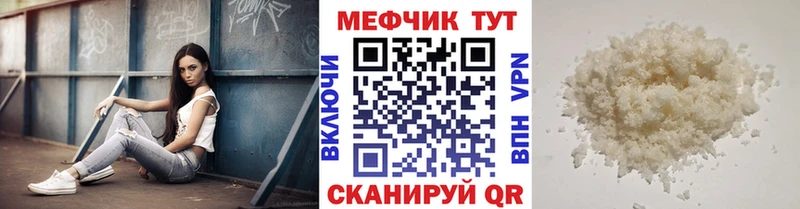 Мефедрон кристаллы  Купить где  Райчихинск 