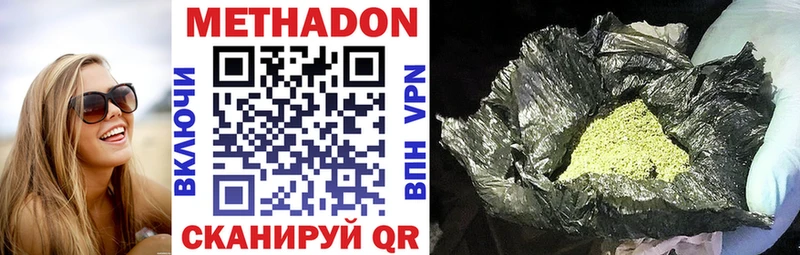 Метадон кристалл  Купить где  Райчихинск 