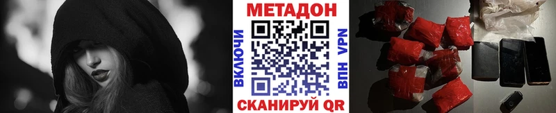 МЕТАДОН methadone Райчихинск