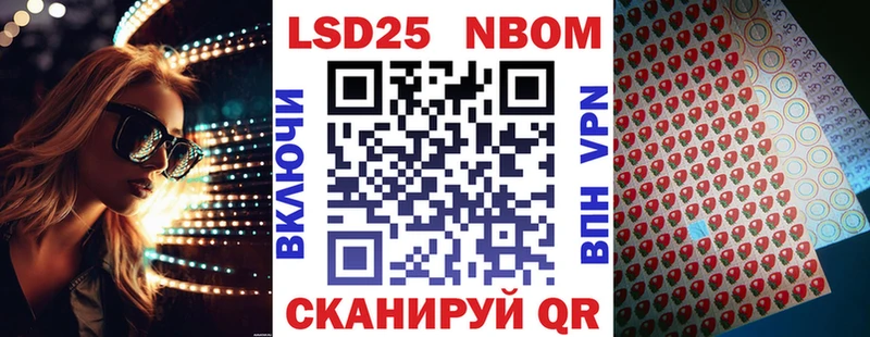 Купить  Райчихинск  Марки NBOMe 1,8мг 